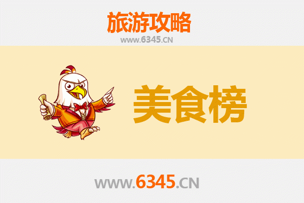 九龙黄大仙美食排行榜前十名：地道小吃与经典餐厅全攻略